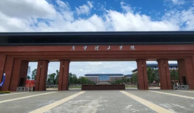 南寧理工學(xué)院評價怎么樣,學(xué)校好不好