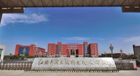 江西軟件職業(yè)技術(shù)大學(xué)評價(jià)怎么樣,學(xué)校好不好