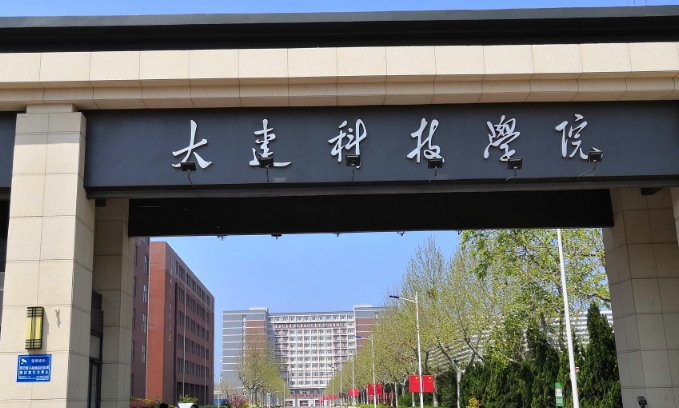 大連科技學(xué)院評價怎么樣,學(xué)校好不好
