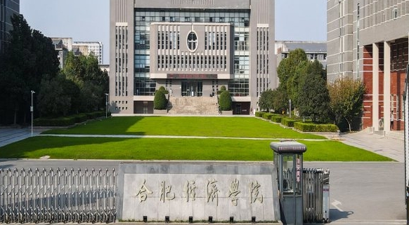 合肥經(jīng)濟(jì)學(xué)院評價怎么樣,學(xué)校好不好