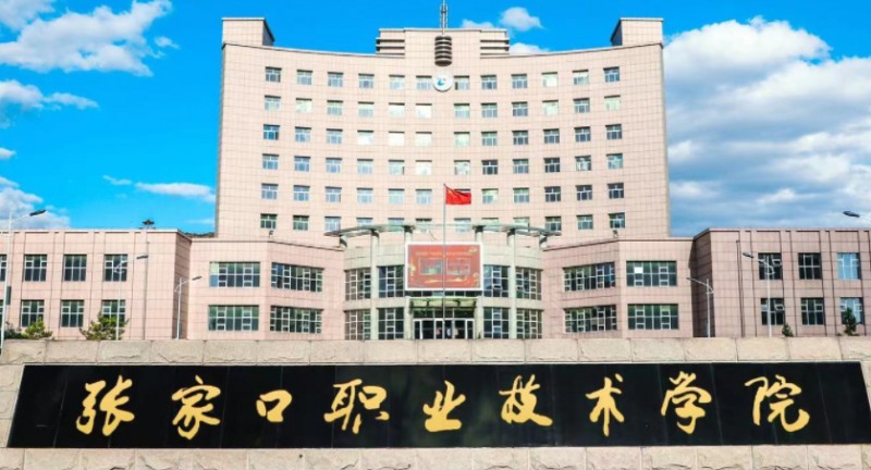 2023年張家口職業(yè)技術(shù)學院高職單招一志愿投檔分數(shù)線（2024參考）
