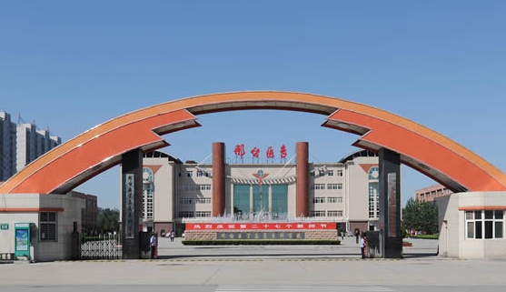 2023年邢臺醫(yī)學(xué)高等專科學(xué)校高職單招一志愿投檔分數(shù)線（2024參考）