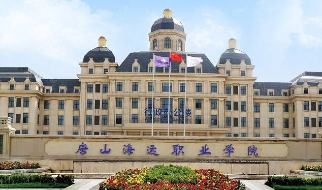2023年唐山海運(yùn)職業(yè)學(xué)院高職單招一志愿投檔分?jǐn)?shù)線（2024參考）