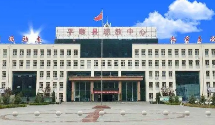平順縣職業(yè)高級中學(xué)校怎么樣、好不好