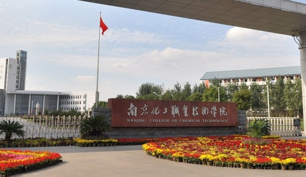 2023南京科技職業(yè)學(xué)院高考錄取分?jǐn)?shù)線(xiàn)是多少（2024參考）