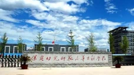 2023保定幼兒師范高等專(zhuān)科學(xué)校高考錄取分?jǐn)?shù)線(xiàn)是多少（2024參考）