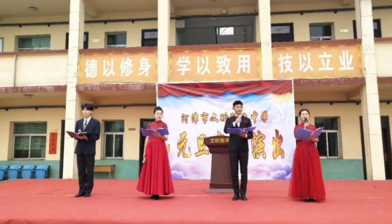 河津市文昕職業(yè)中學網站網址主頁