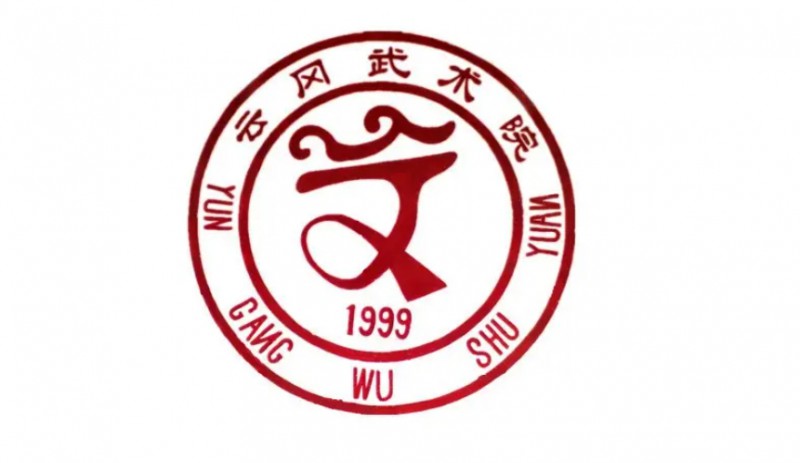 大同云岡武術(shù)職業(yè)高級中學(xué)網(wǎng)站網(wǎng)址主頁