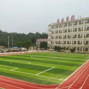 婁底市文正高級中學(xué)