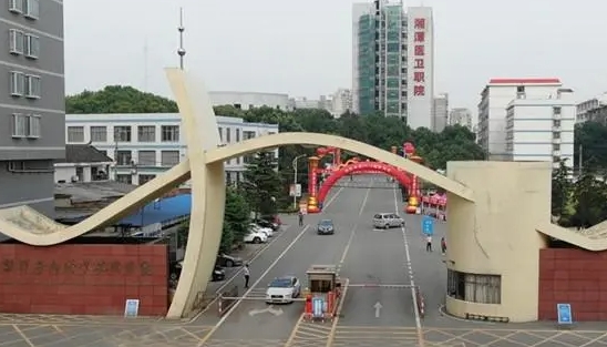 2023湘潭醫(yī)衛(wèi)職業(yè)技術(shù)學院高考錄取分數(shù)線是多少（2024參考）