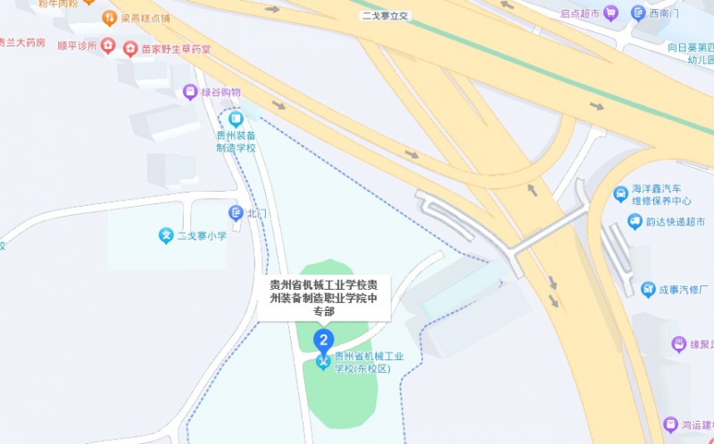 貴州裝備制造職業(yè)學(xué)院中職部地址，乘車路線