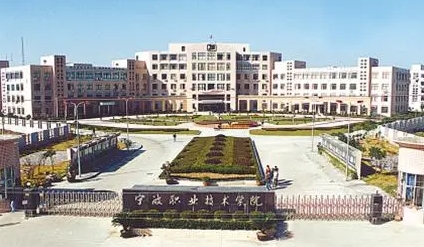 2023寧波職業(yè)技術(shù)學(xué)院高考錄取分?jǐn)?shù)線是多少（2024參考）