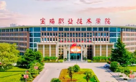 2023寶雞職業(yè)技術學院高考錄取分數(shù)線是多少（2024參考）