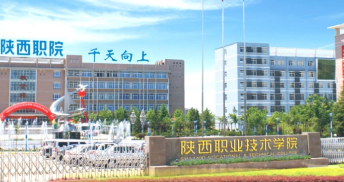 2023陜西職業(yè)技術(shù)學(xué)院高考錄取分數(shù)線是多少（2024參考）