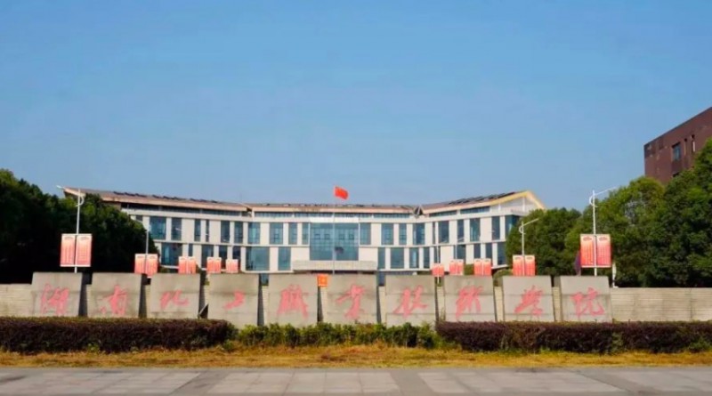 2023湖南化工職業(yè)技術學院高考錄取分數(shù)線是多少（2024參考）