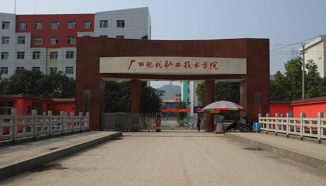 廣西現(xiàn)代職業(yè)技術(shù)學(xué)院評價怎么樣,學(xué)校好不好