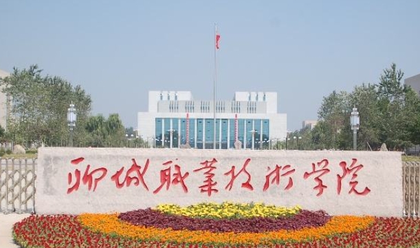 聊城職業(yè)技術學院評價怎么樣,學校好不好