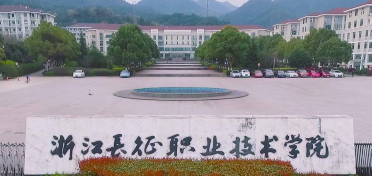 浙江宇翔職業(yè)技術(shù)學(xué)院評價怎么樣,學(xué)校好不好