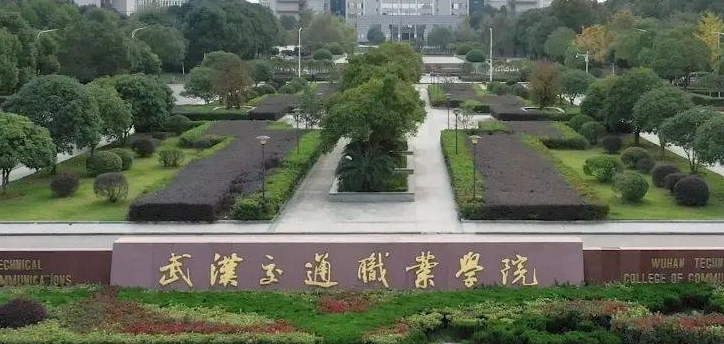 武漢交通職業(yè)學院評價怎么樣,學校好不好