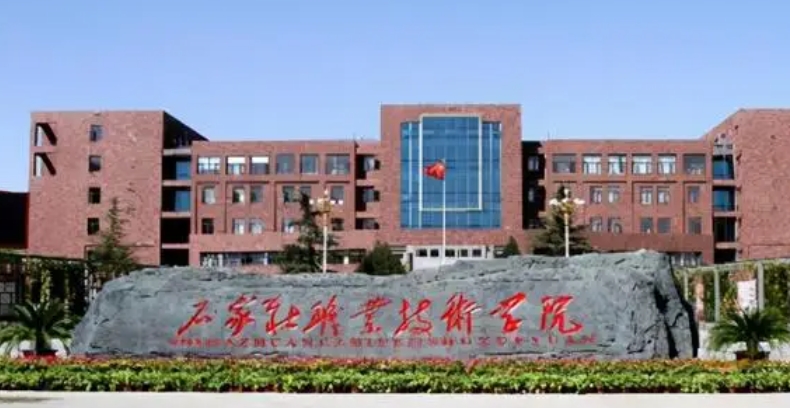 石家莊郵電職業(yè)技術學院評價怎么樣,學校好不好