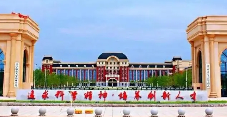 遼寧師范大學海華學院評價怎么樣,學校好不好