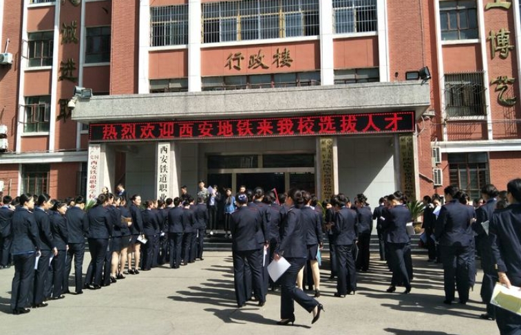 陜西2024年讀鐵路學校好不好