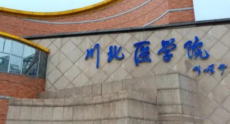 在四川高考505分算什么水平（近三年）四川高考505分能上的大學