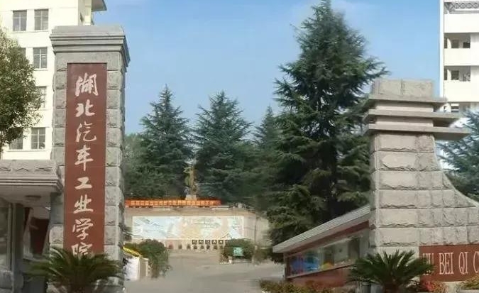 在湖北高考485分算什么水平（近三年）湖北高考485分能上的大學