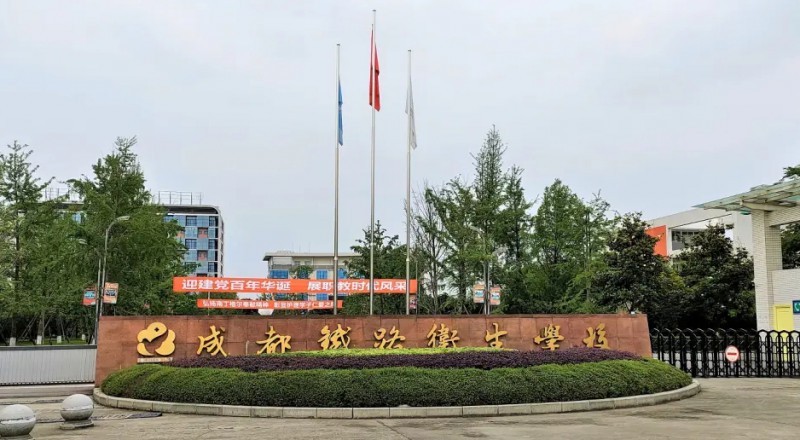 四川2024年鐵路學校大專有哪些