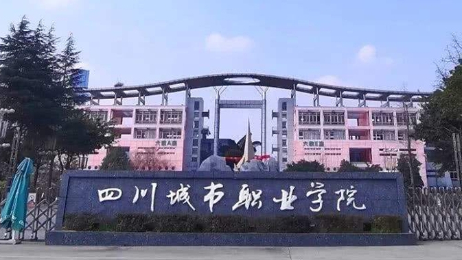在四川高考235分算什么水平（近三年）四川高考235分能上的大學(xué)