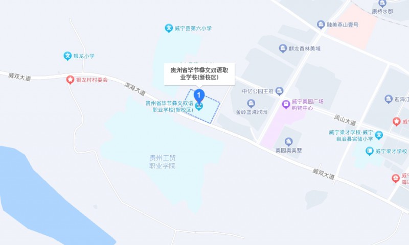 貴州省畢節(jié)彝文雙語職業(yè)學(xué)校地址，乘車路線