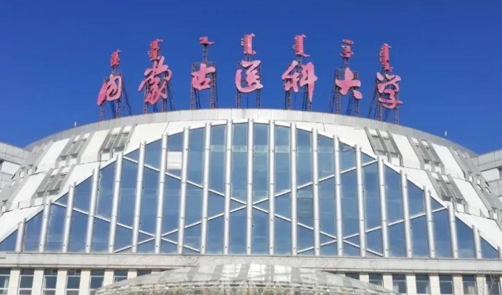 在內(nèi)蒙古高考520分算什么水平（近三年）內(nèi)蒙古高考520分能上的大學(xué)
