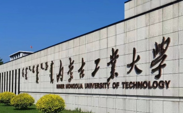 在內蒙古高考460分算什么水平（近三年）內蒙古高考460分能上的大學
