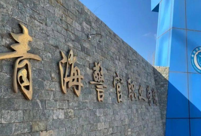 在青海高考475分算什么水平（近三年）青海高考475分能上的大學