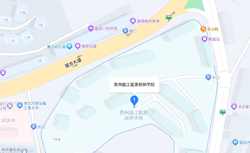 貴州盤(pán)江能源技師學(xué)院地址，乘車路線