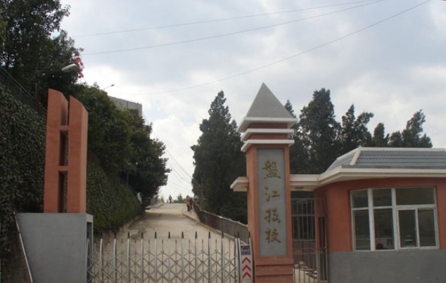 貴州盤(pán)江能源技師學(xué)院怎么樣、好不好