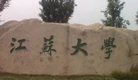 在江蘇高考585分算什么水平（近三年）江蘇高考585分能上的大學