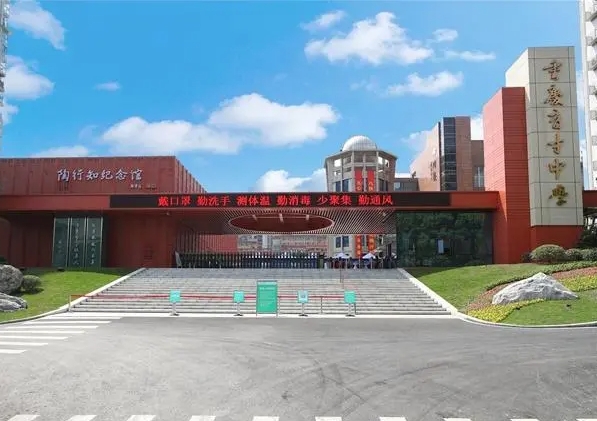 2024重慶市育才中學校多少錢(學費明細)