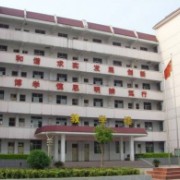 襄陽市第八中學