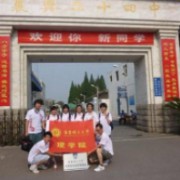 襄陽市第二十四中學