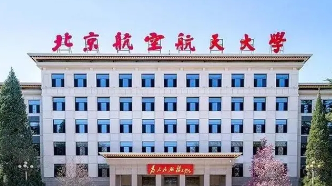 2024中國航天航空類大學ABC排名