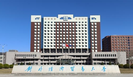 2024中國經(jīng)濟類大學(xué)ABC排名