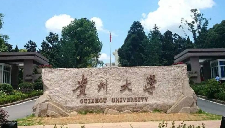 2024貴州省大學ABC排名
