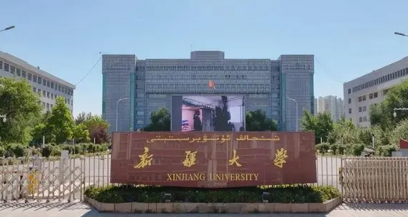 2024新疆維吾爾自治區(qū)大學ABC排名