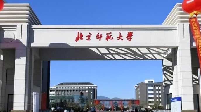 2024中國師范類大學ABC排名