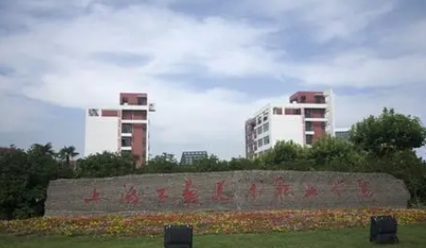 2024上海雙高計(jì)劃專(zhuān)科學(xué)校最新排名一覽表