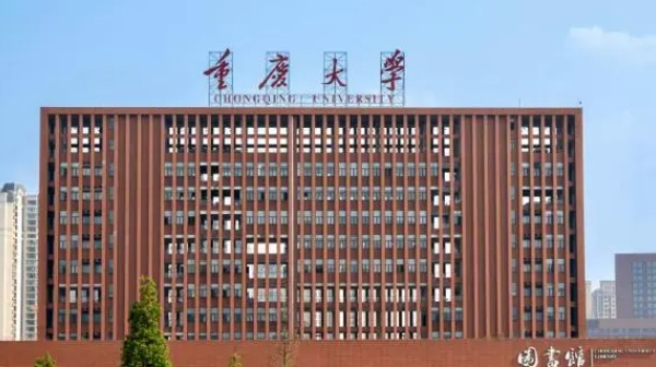 2023重慶本科大學分數(shù)線排名一覽表（2024參考）