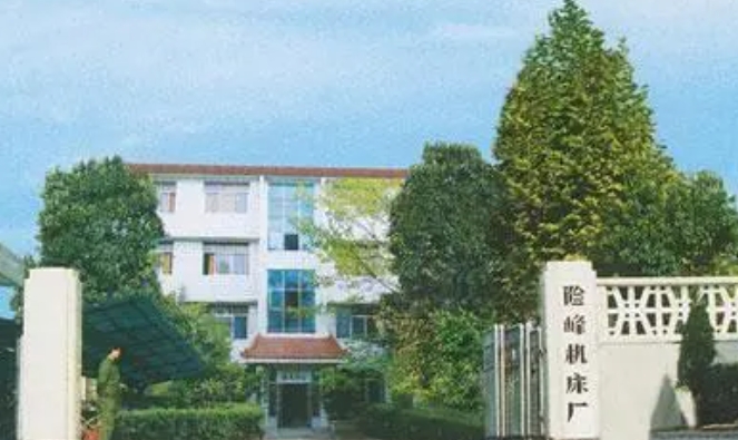 險峰機(jī)床廠技校怎么樣、好不好