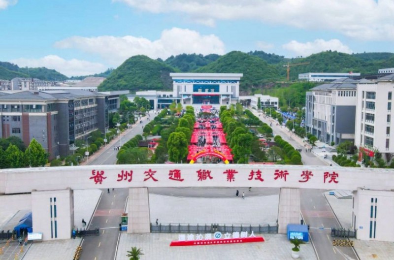 貴州2024年哪些大專(zhuān)的鐵路學(xué)校比較好