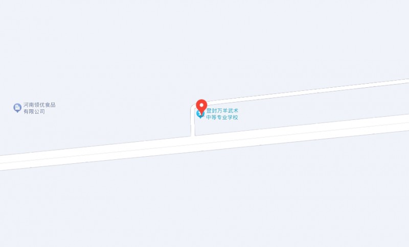 登封萬羊武術(shù)中等專業(yè)學(xué)校地址，乘車路線